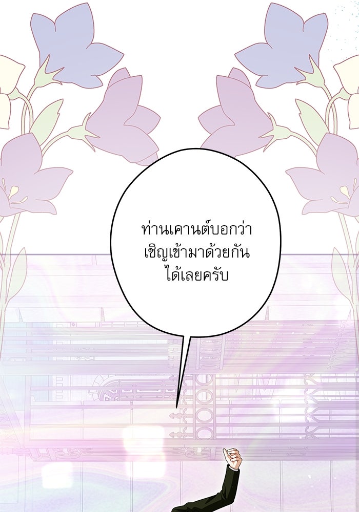 ครอบครัวตัวร้ายปล่อยฉันไปเถอะ - หน้า 39