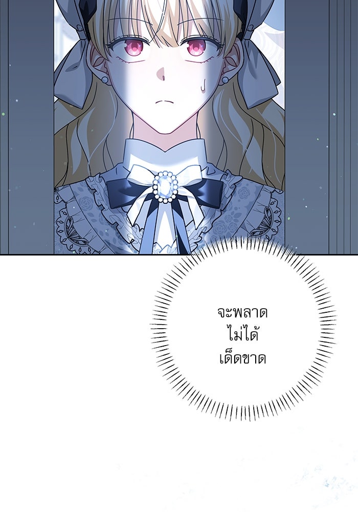 ครอบครัวตัวร้ายปล่อยฉันไปเถอะ - หน้า 64