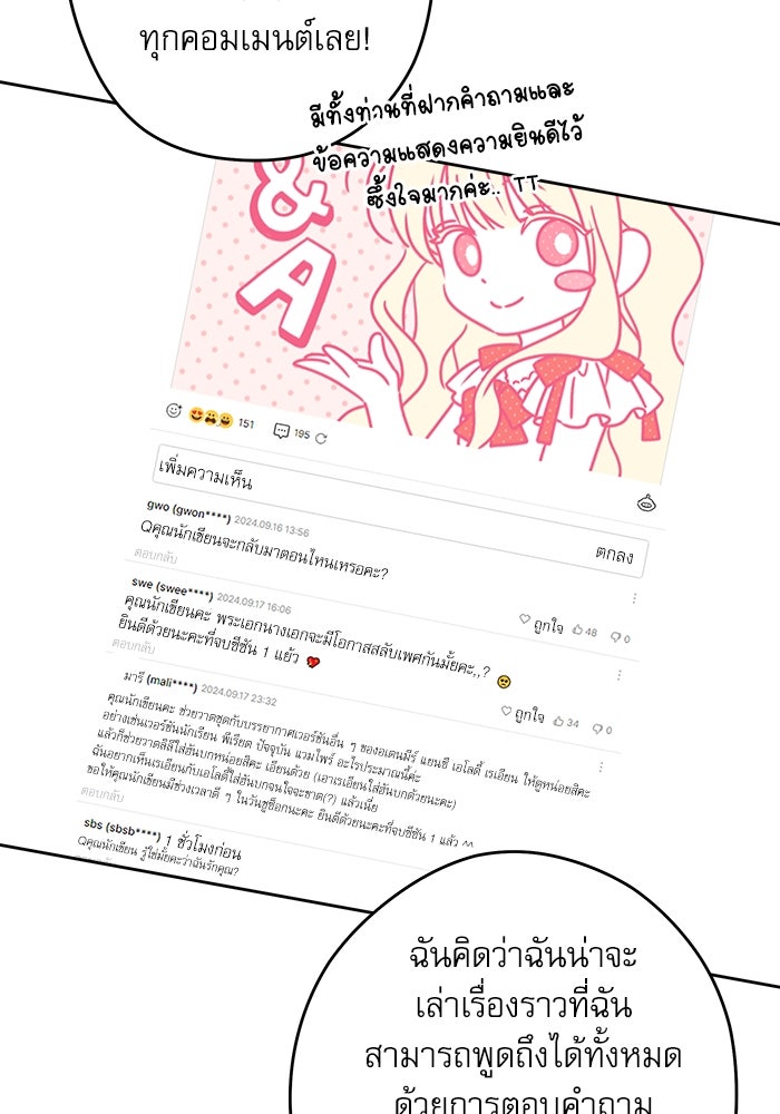 ครอบครัวตัวร้ายปล่อยฉันไปเถอะ - หน้า 5