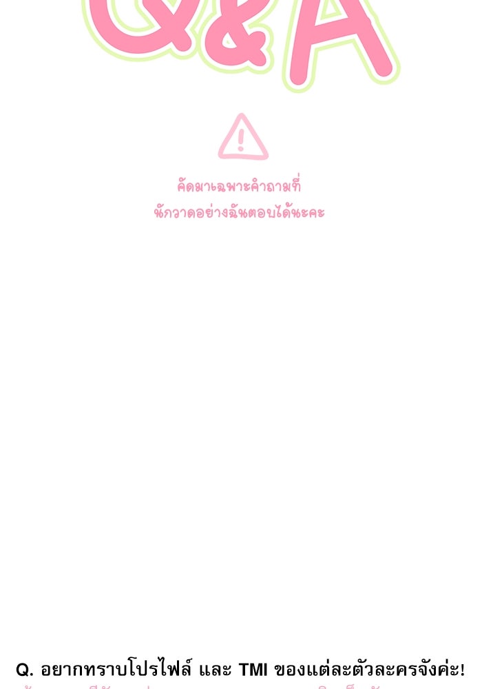 ครอบครัวตัวร้ายปล่อยฉันไปเถอะ - หน้า 7