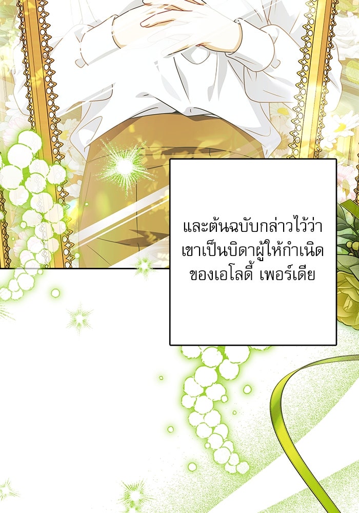 ครอบครัวตัวร้ายปล่อยฉันไปเถอะ - หน้า 3