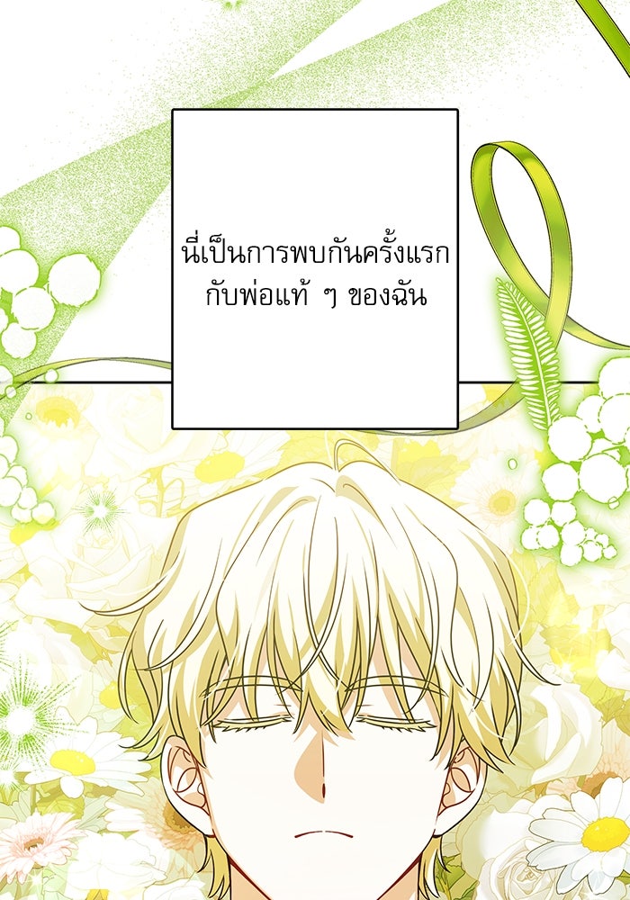 ครอบครัวตัวร้ายปล่อยฉันไปเถอะ - หน้า 4