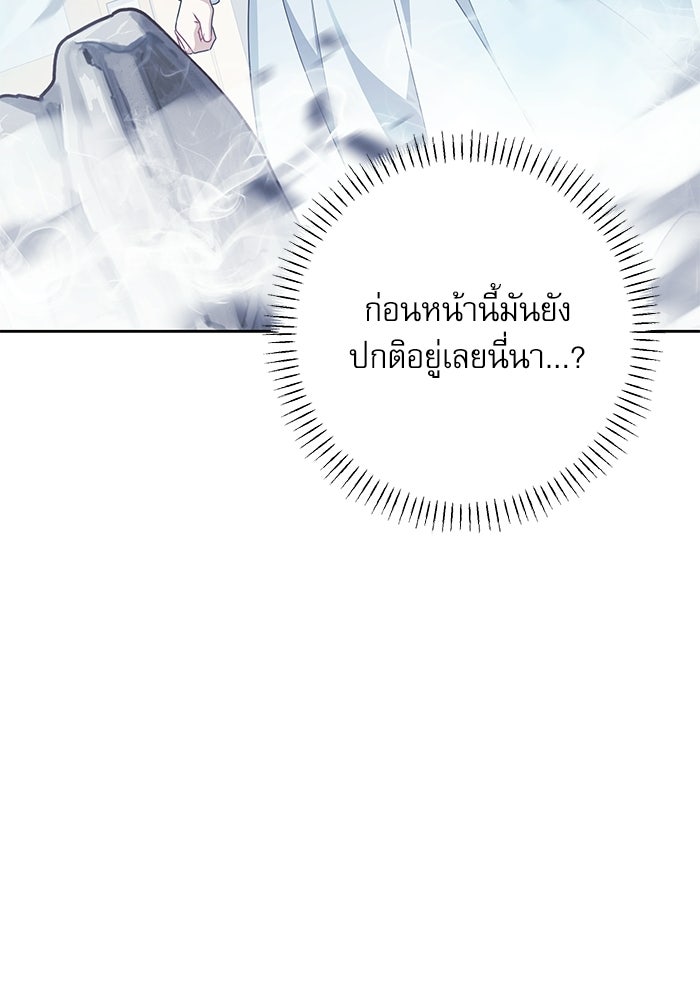 ครอบครัวตัวร้ายปล่อยฉันไปเถอะ - หน้า 3
