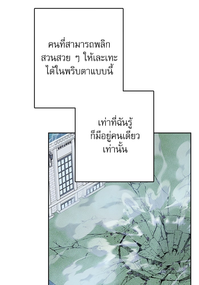 ครอบครัวตัวร้ายปล่อยฉันไปเถอะ - หน้า 4