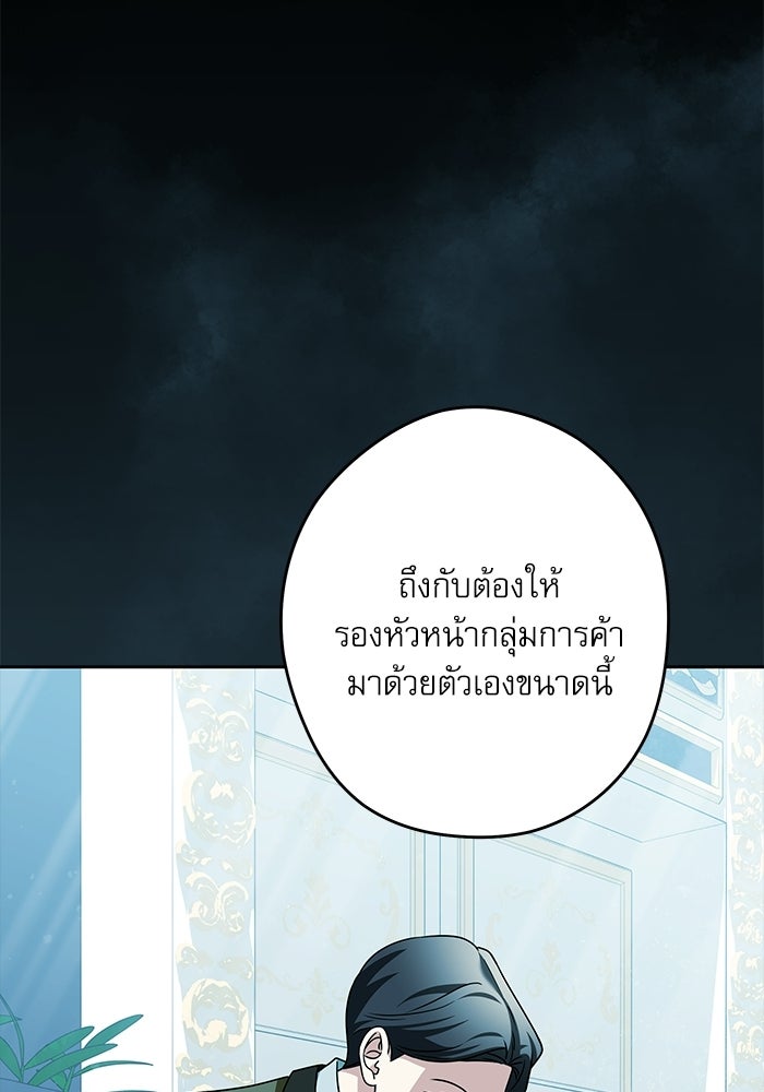 ครอบครัวตัวร้ายปล่อยฉันไปเถอะ - หน้า 63