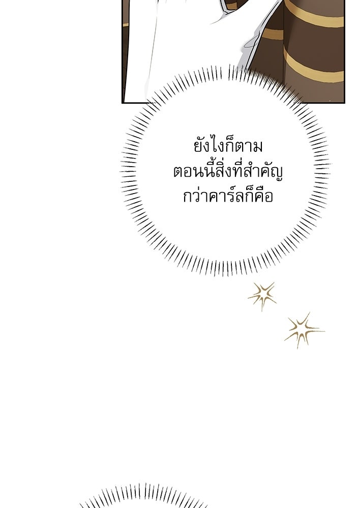 ครอบครัวตัวร้ายปล่อยฉันไปเถอะ - หน้า 7