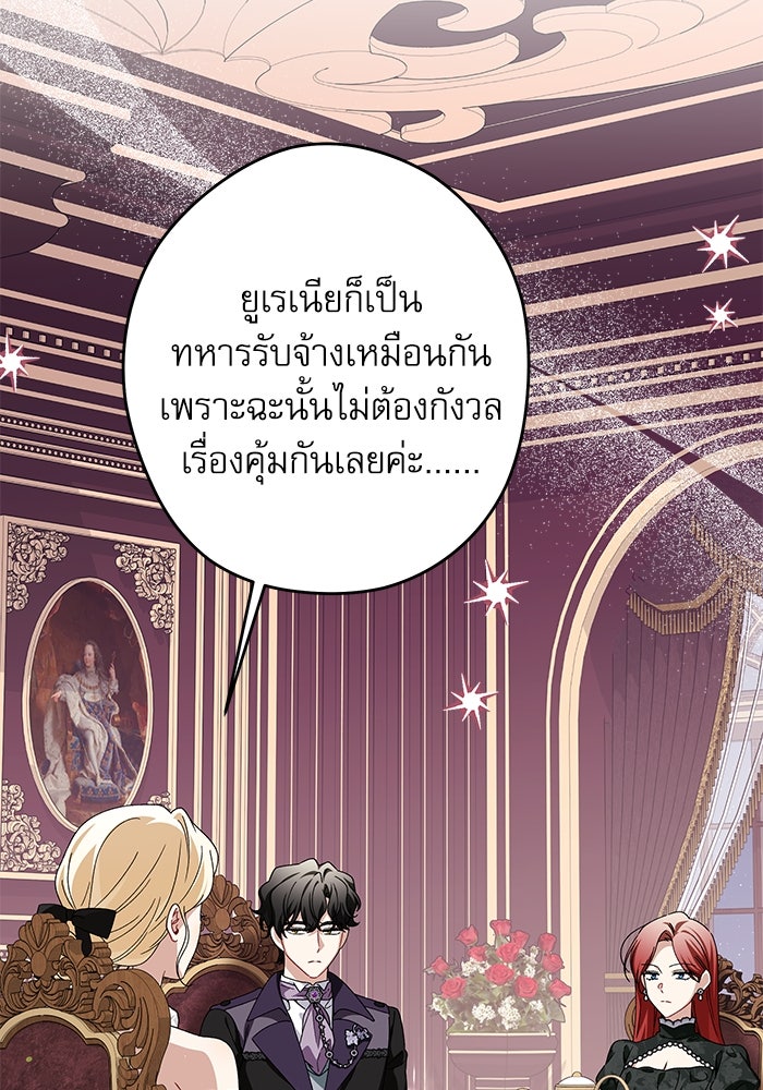 ครอบครัวตัวร้ายปล่อยฉันไปเถอะ - หน้า 3