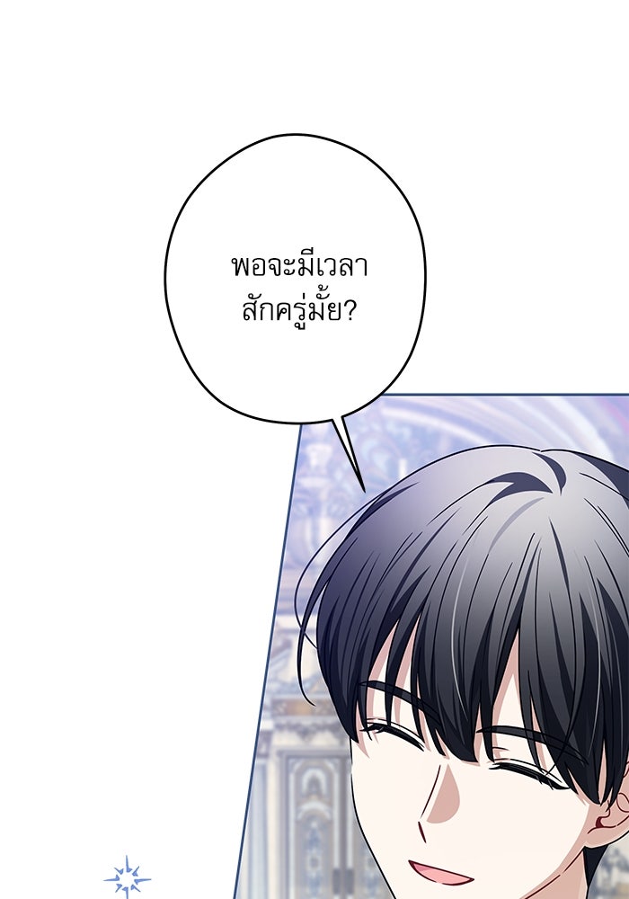 ครอบครัวตัวร้ายปล่อยฉันไปเถอะ - หน้า 32