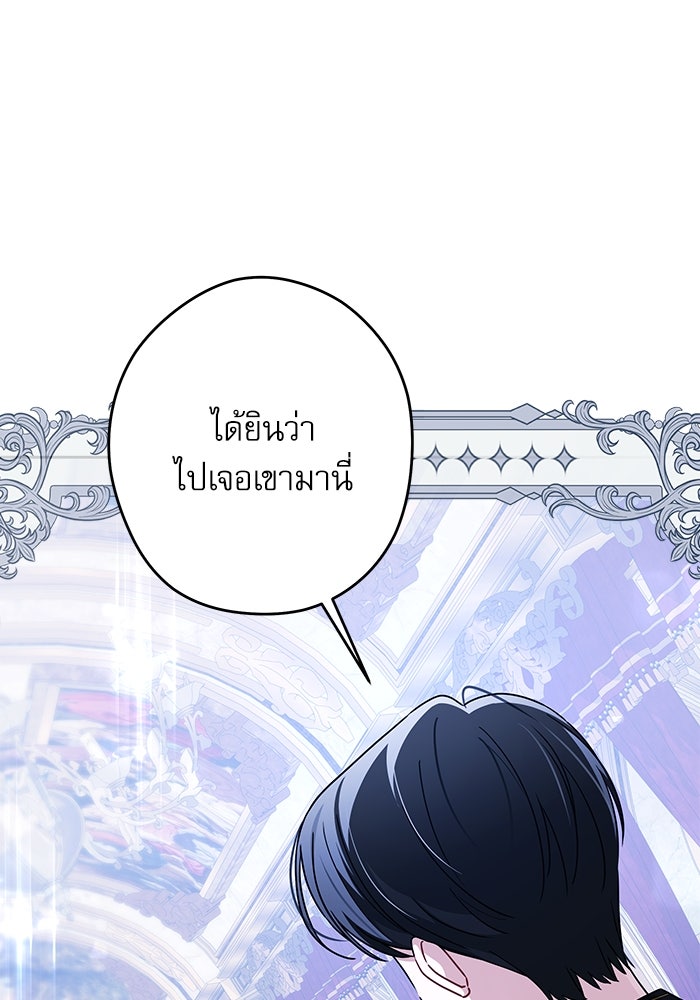 ครอบครัวตัวร้ายปล่อยฉันไปเถอะ - หน้า 44