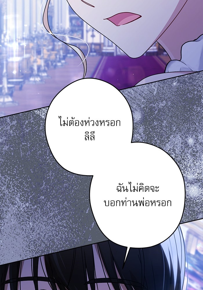 ครอบครัวตัวร้ายปล่อยฉันไปเถอะ - หน้า 47