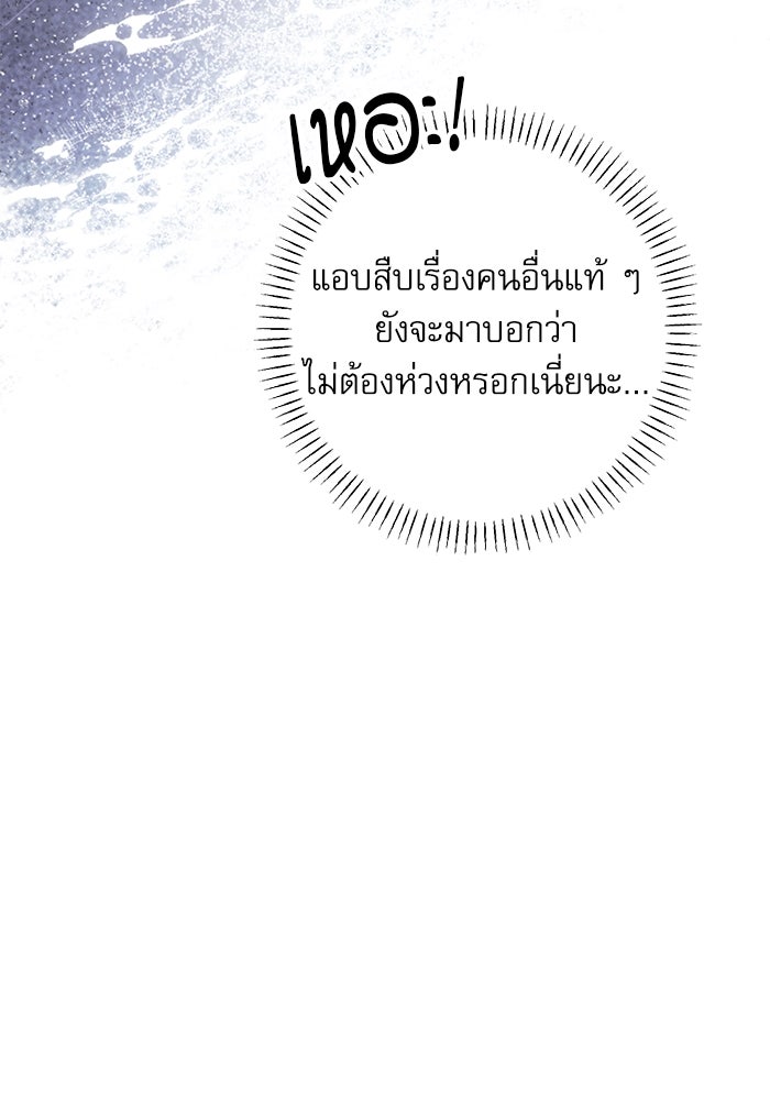 ครอบครัวตัวร้ายปล่อยฉันไปเถอะ - หน้า 49