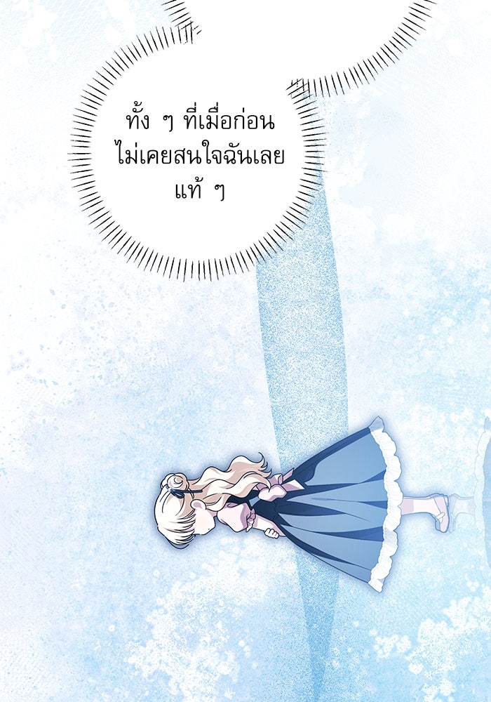 ครอบครัวตัวร้ายปล่อยฉันไปเถอะ - หน้า 62