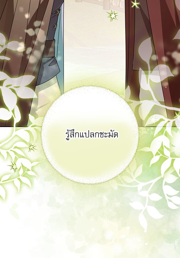 ครอบครัวตัวร้ายปล่อยฉันไปเถอะ - หน้า 22