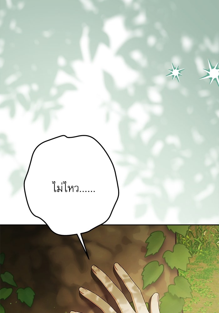 ครอบครัวตัวร้ายปล่อยฉันไปเถอะ - หน้า 3