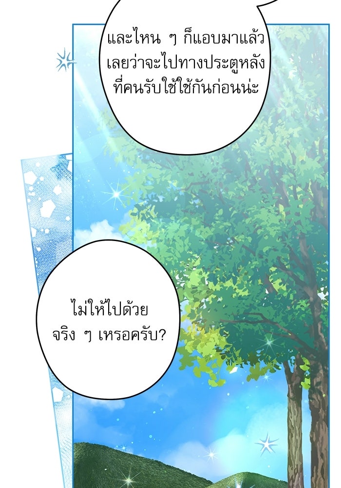 ครอบครัวตัวร้ายปล่อยฉันไปเถอะ - หน้า 32