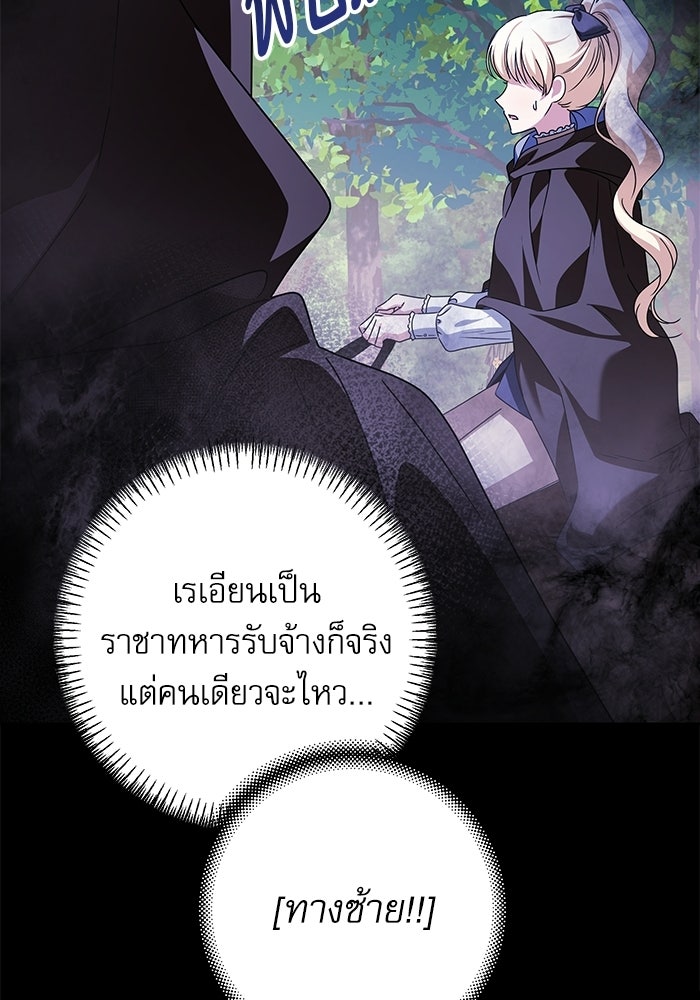 ครอบครัวตัวร้ายปล่อยฉันไปเถอะ - หน้า 13