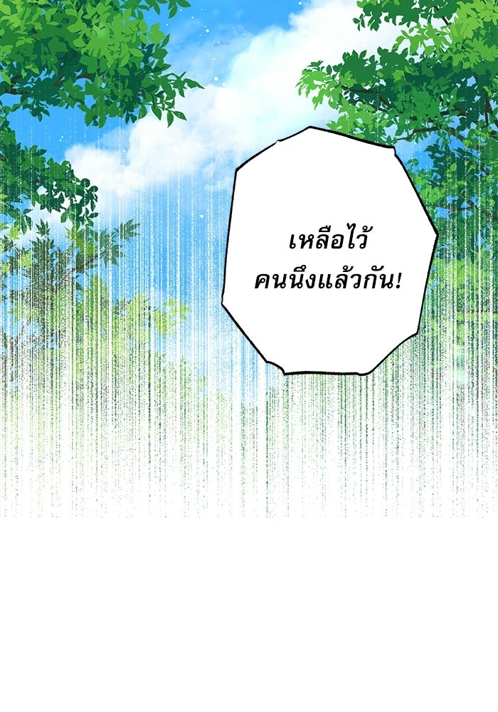 ครอบครัวตัวร้ายปล่อยฉันไปเถอะ - หน้า 39