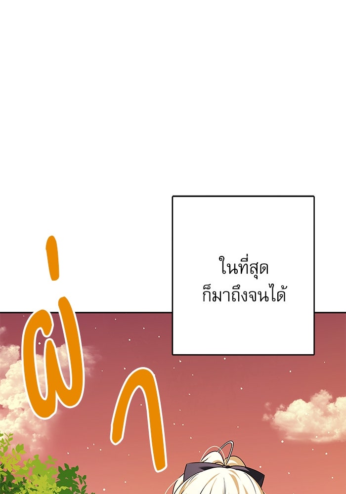 ครอบครัวตัวร้ายปล่อยฉันไปเถอะ - หน้า 3