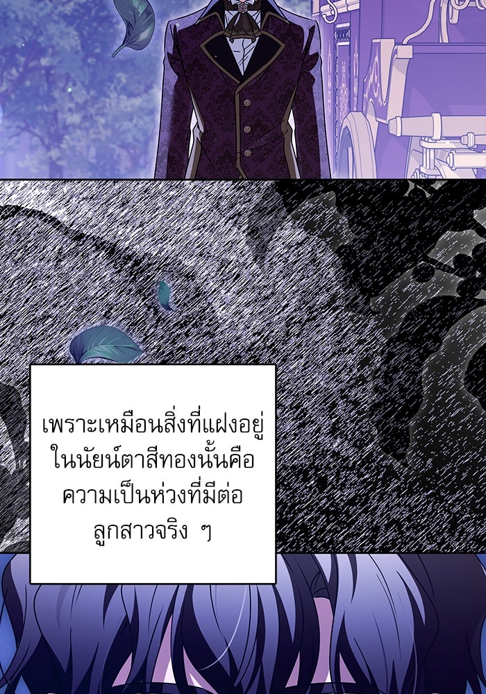 ครอบครัวตัวร้ายปล่อยฉันไปเถอะ - หน้า 71