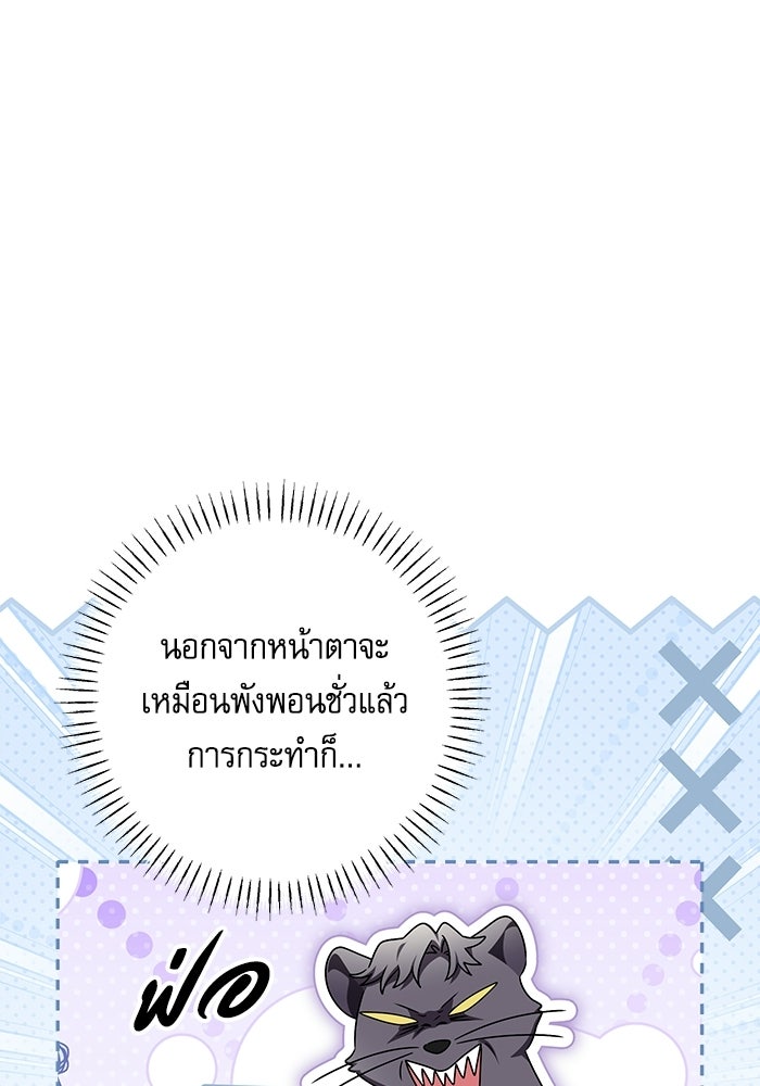 ครอบครัวตัวร้ายปล่อยฉันไปเถอะ - หน้า 3