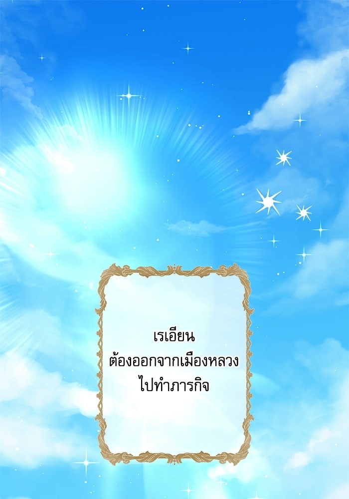 ครอบครัวตัวร้ายปล่อยฉันไปเถอะ - หน้า 1