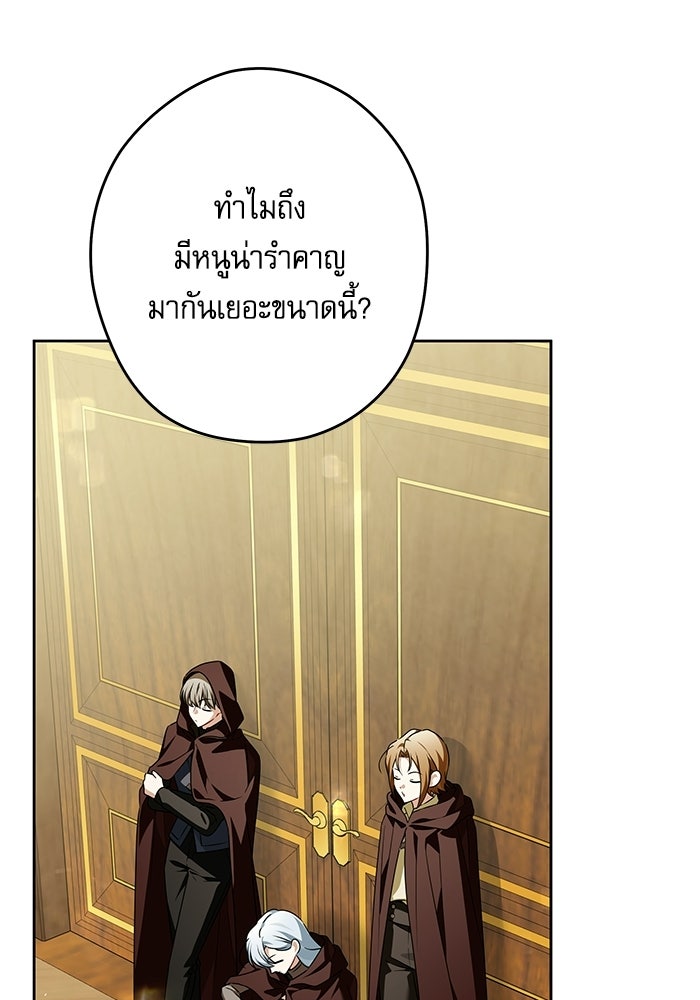 ครอบครัวตัวร้ายปล่อยฉันไปเถอะ - หน้า 29
