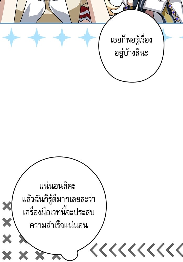 ครอบครัวตัวร้ายปล่อยฉันไปเถอะ - หน้า 47