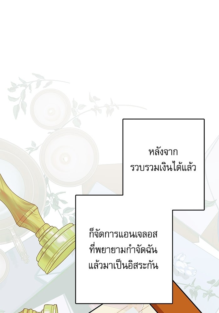 ครอบครัวตัวร้ายปล่อยฉันไปเถอะ - หน้า 53