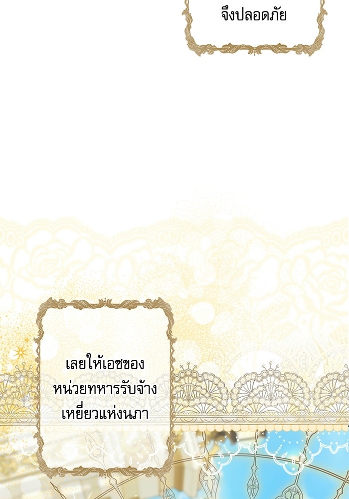 ครอบครัวตัวร้ายปล่อยฉันไปเถอะ - หน้า 6