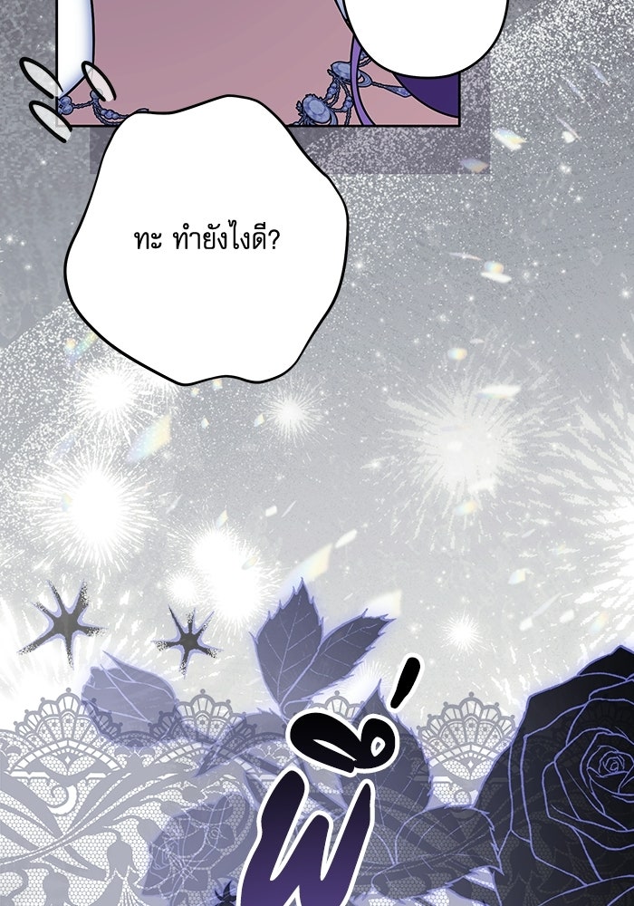 ครอบครัวตัวร้ายปล่อยฉันไปเถอะ - หน้า 41