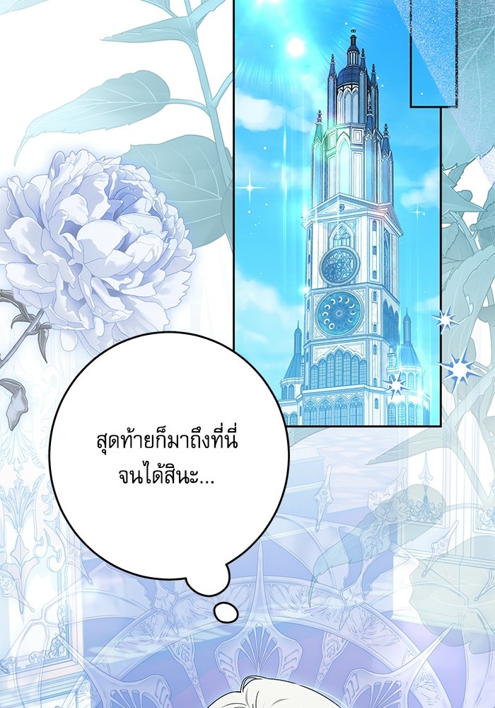 ครอบครัวตัวร้ายปล่อยฉันไปเถอะ - หน้า 2