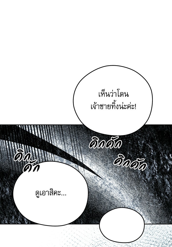 ครอบครัวตัวร้ายปล่อยฉันไปเถอะ - หน้า 22