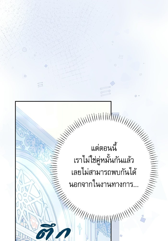 ครอบครัวตัวร้ายปล่อยฉันไปเถอะ - หน้า 6
