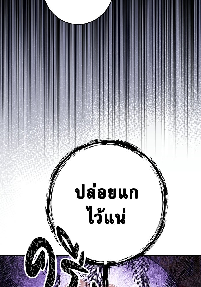 ครอบครัวตัวร้ายปล่อยฉันไปเถอะ - หน้า 69