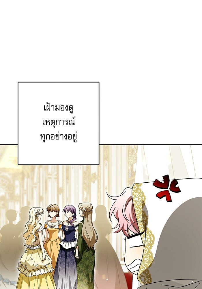 ครอบครัวตัวร้ายปล่อยฉันไปเถอะ - หน้า 71