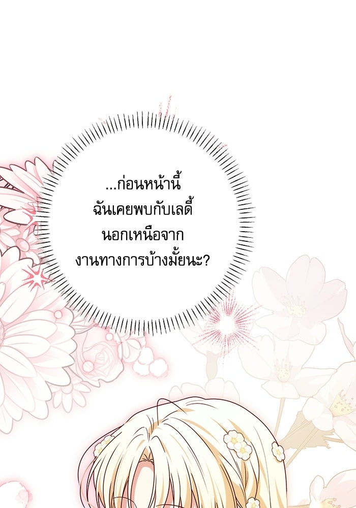 ครอบครัวตัวร้ายปล่อยฉันไปเถอะ - หน้า 9