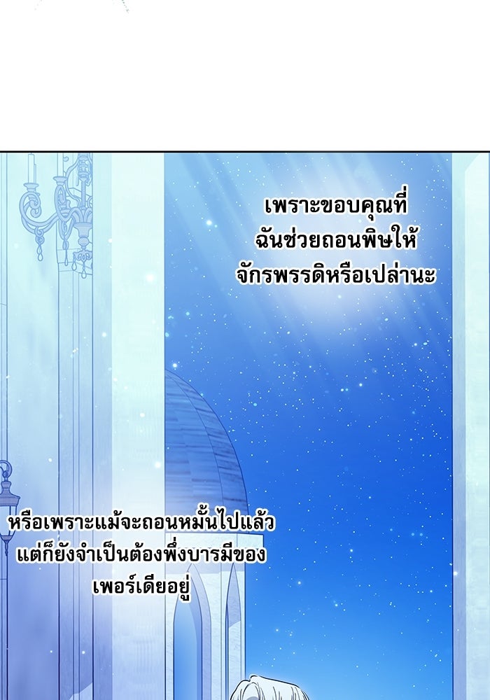 ครอบครัวตัวร้ายปล่อยฉันไปเถอะ - หน้า 39
