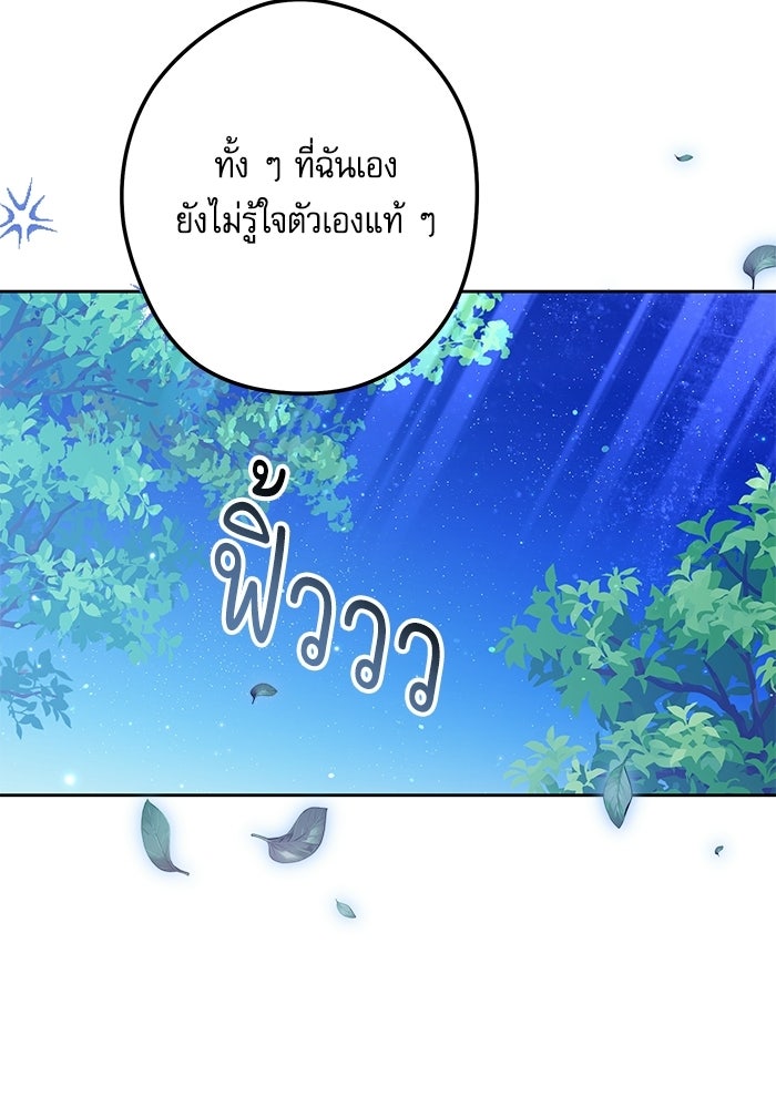 ครอบครัวตัวร้ายปล่อยฉันไปเถอะ - หน้า 4