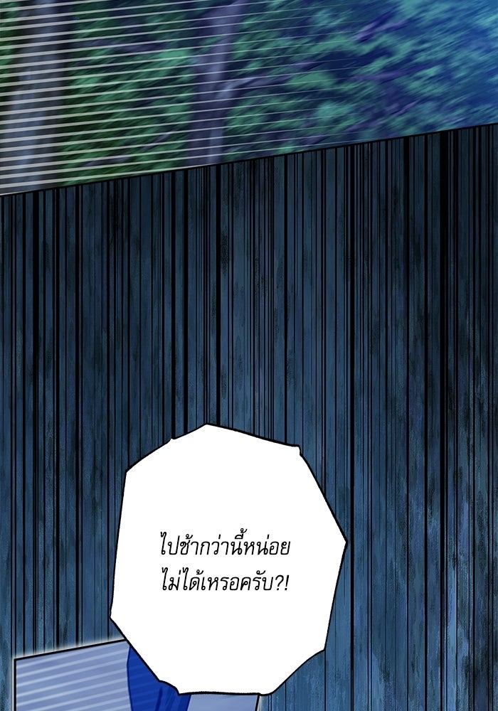 ครอบครัวตัวร้ายปล่อยฉันไปเถอะ - หน้า 2
