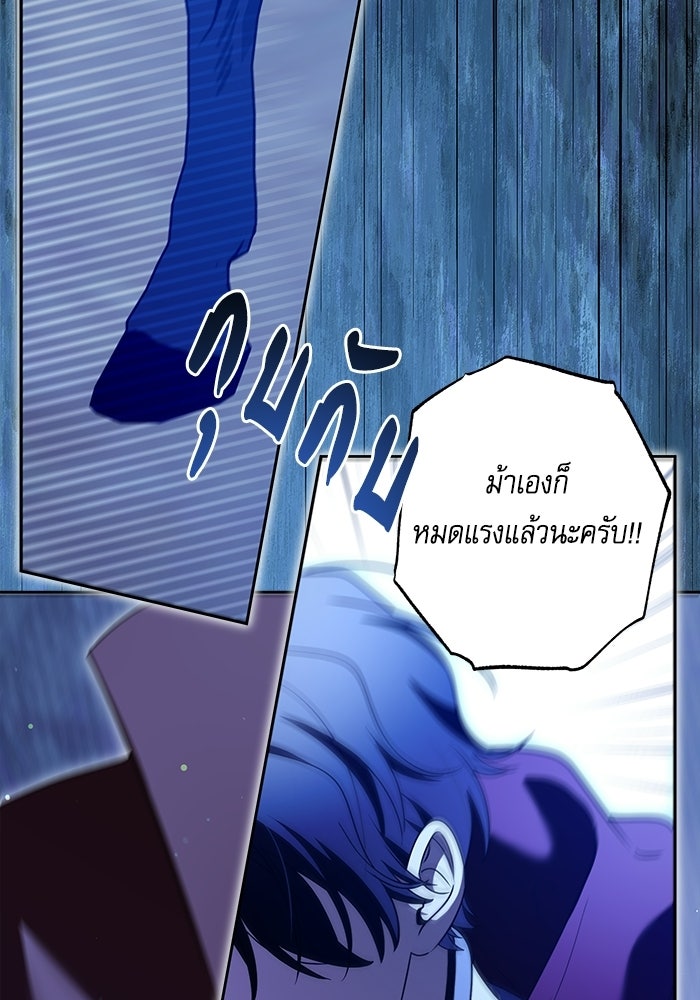 ครอบครัวตัวร้ายปล่อยฉันไปเถอะ - หน้า 3