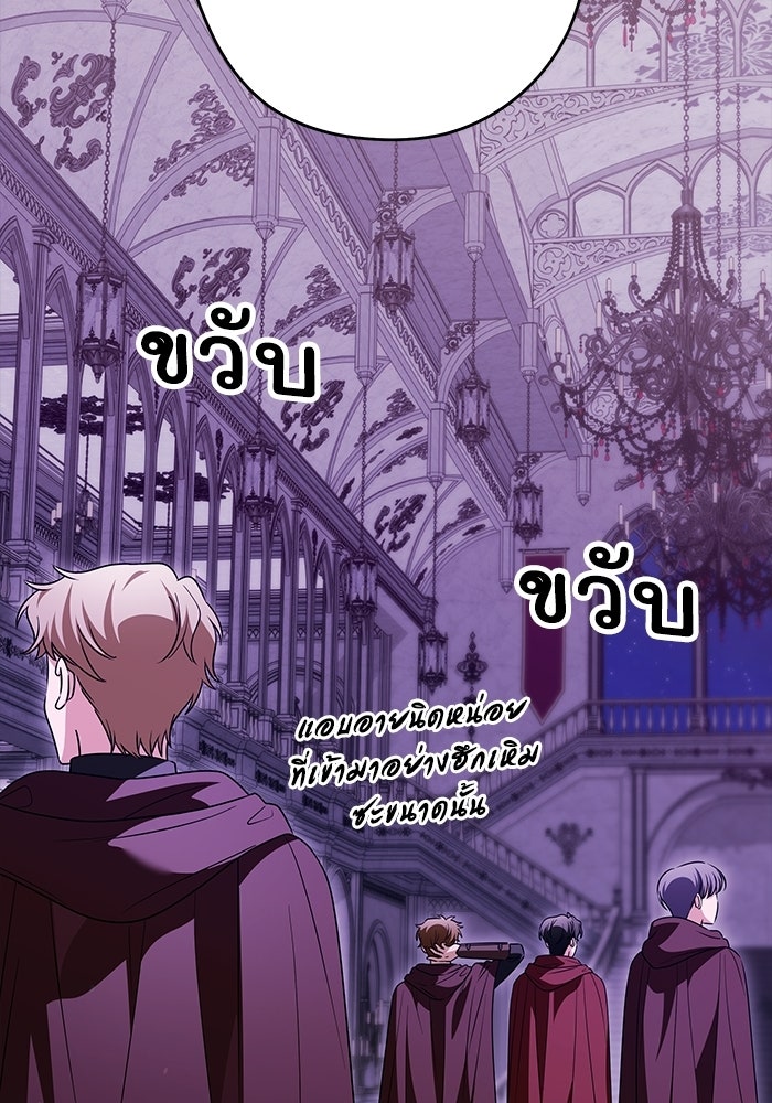 ครอบครัวตัวร้ายปล่อยฉันไปเถอะ - หน้า 46