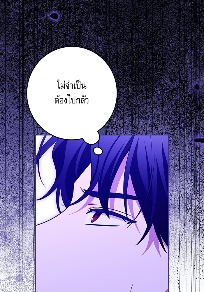 ครอบครัวตัวร้ายปล่อยฉันไปเถอะ - หน้า 16