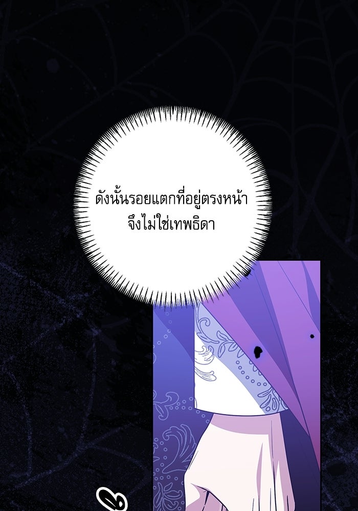 ครอบครัวตัวร้ายปล่อยฉันไปเถอะ - หน้า 20