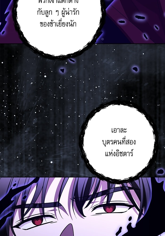 ครอบครัวตัวร้ายปล่อยฉันไปเถอะ - หน้า 31