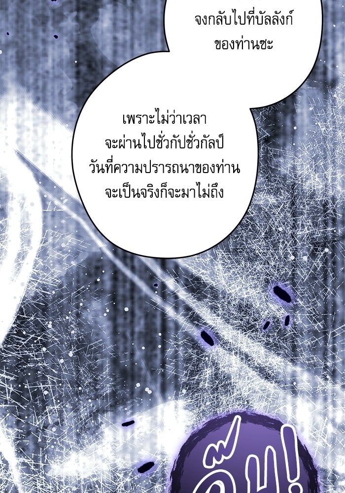 ครอบครัวตัวร้ายปล่อยฉันไปเถอะ - หน้า 33