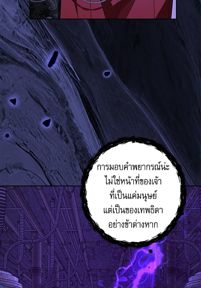 ครอบครัวตัวร้ายปล่อยฉันไปเถอะ - หน้า 40