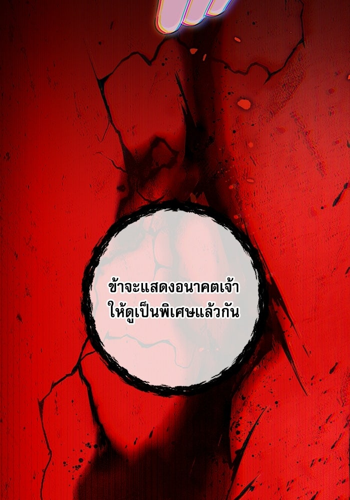 ครอบครัวตัวร้ายปล่อยฉันไปเถอะ - หน้า 43