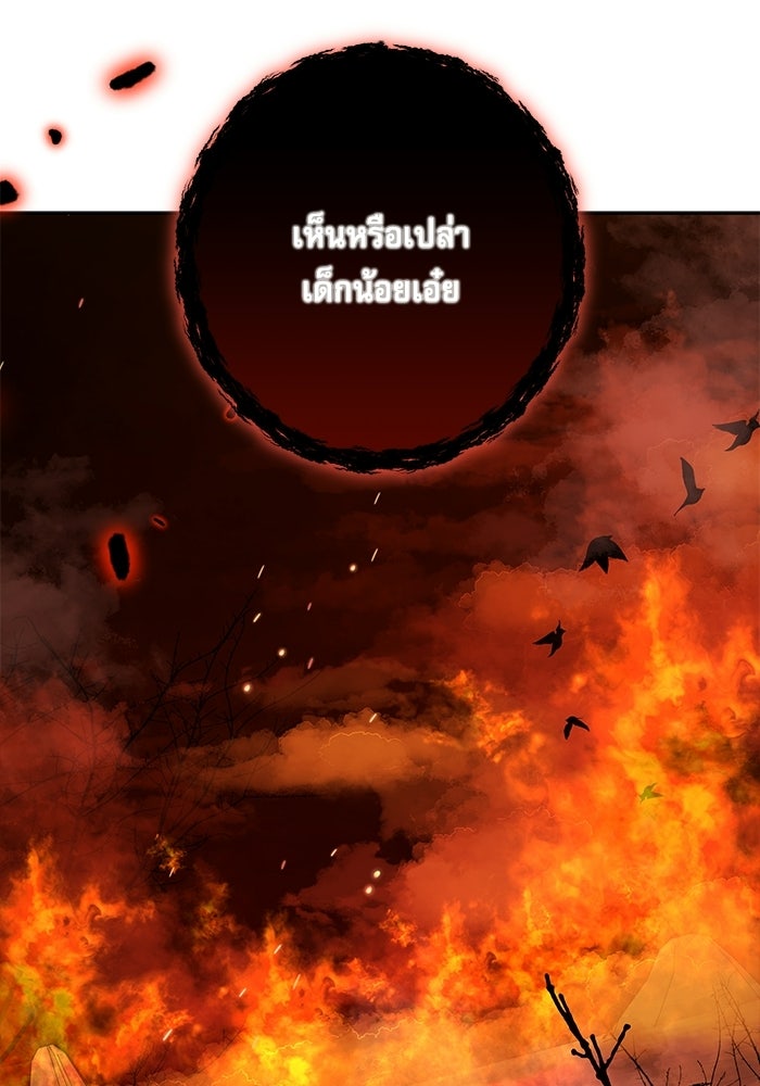 ครอบครัวตัวร้ายปล่อยฉันไปเถอะ - หน้า 48