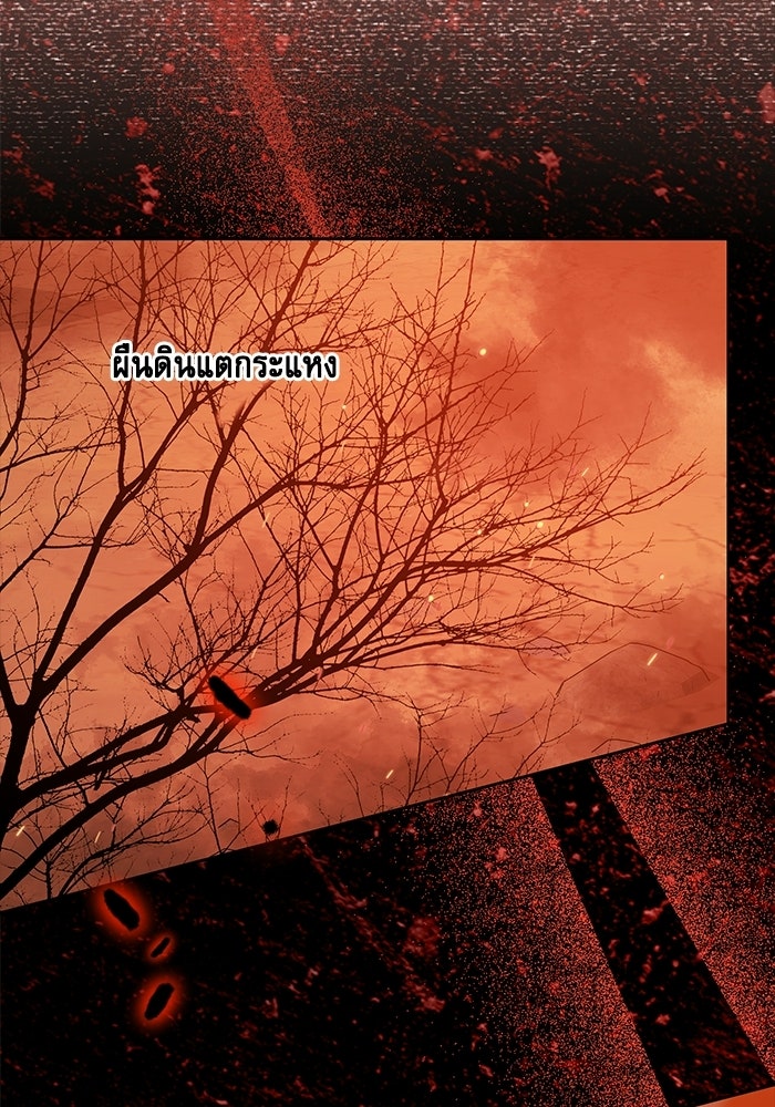 ครอบครัวตัวร้ายปล่อยฉันไปเถอะ - หน้า 53