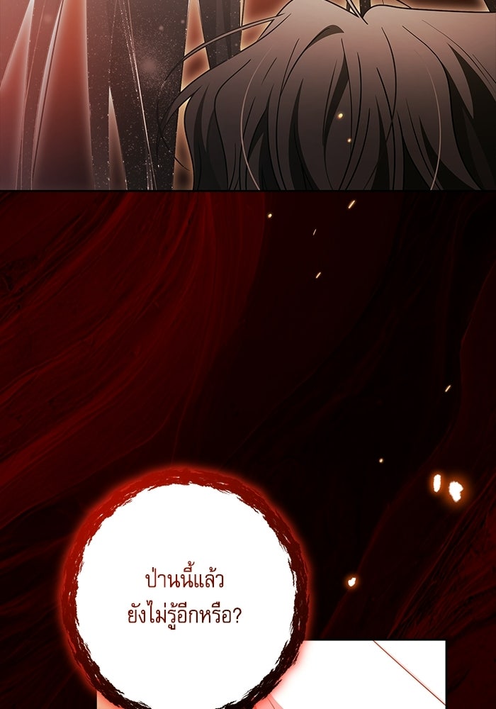 ครอบครัวตัวร้ายปล่อยฉันไปเถอะ - หน้า 60